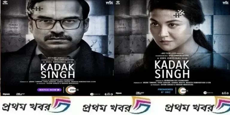 Kadak singh poster