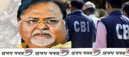 CBI Gave chargesheet against Partha
