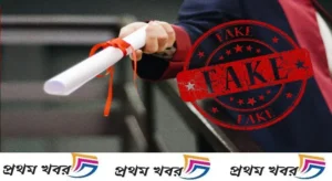 fake-university-list-running-in-india
