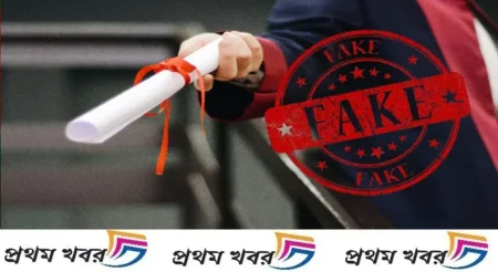 fake-university-list-running-in-india