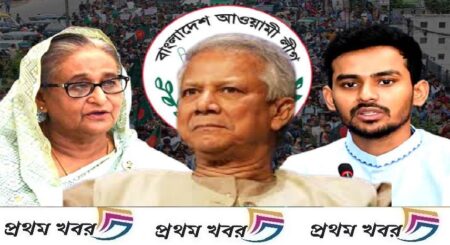 yunus-try-to-ban-awami-league