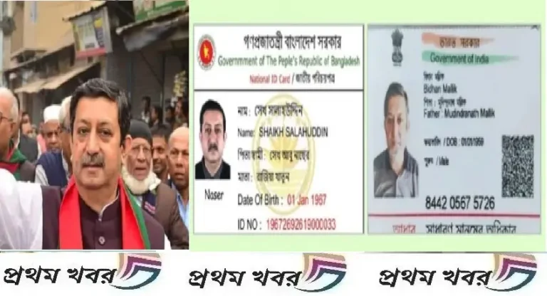 hasina-s-cousin-s-alleged-aadhaar-card-in-india