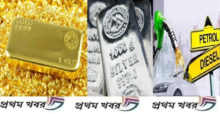 gold-silver-petrol-price