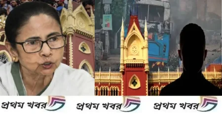 report-made-by-calcutta-high-court-about-murshidabad-violence