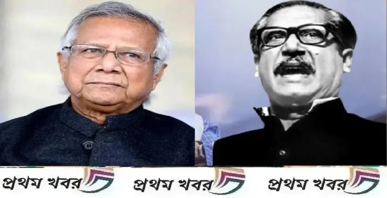 Sheikh-Mujibur-Rahman-is-not-freedom-fighter-said-yunus