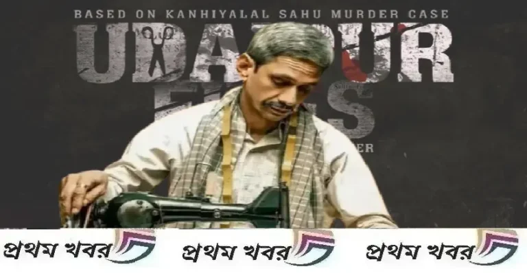 udaipur-files-producer-amit-jani-is-receiving-death-threat