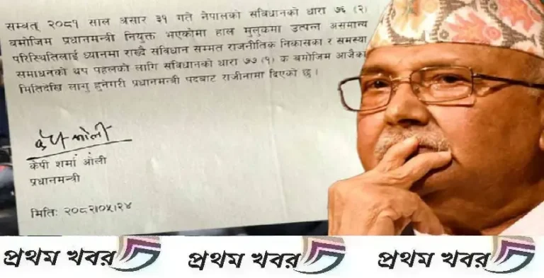 nepal-prime-minister-kp-sharma-oli-resigns
